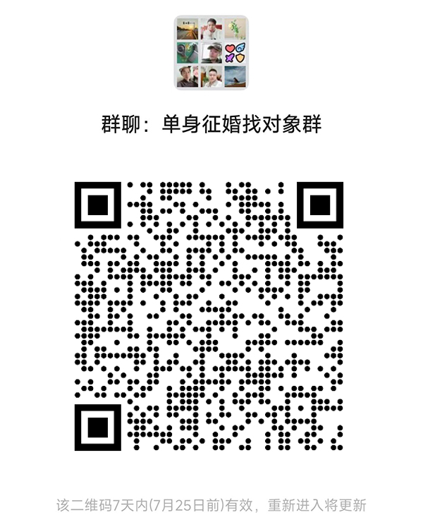 珠海同城相亲微信群