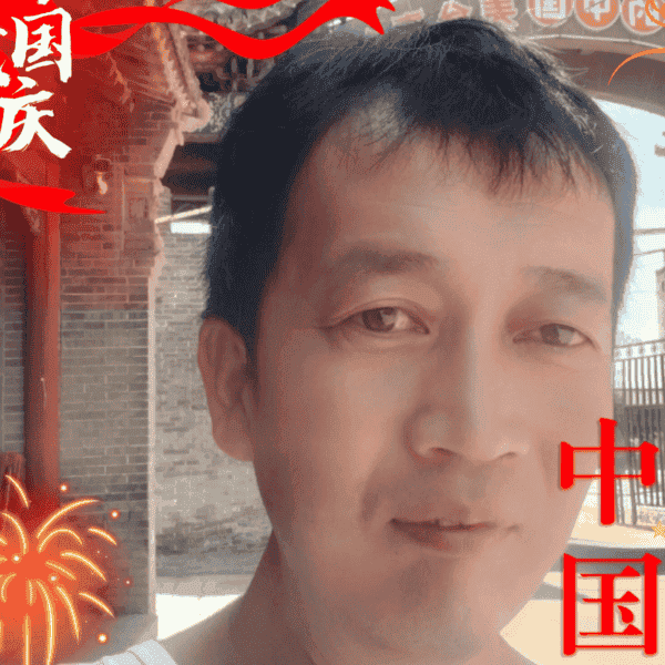 41岁岁山西单身帅哥 - 珠海吉缘网
